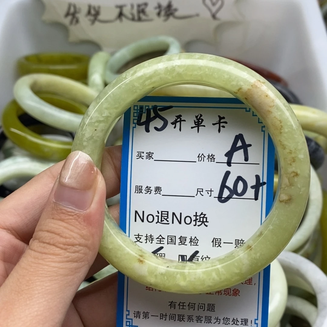 蛇纹石玉未镶嵌手镯