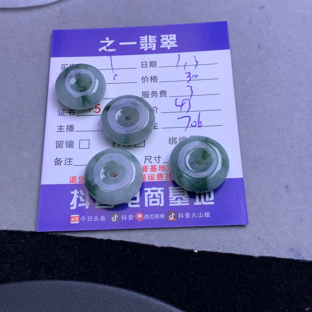 颈饰未镶嵌翡翠y***英