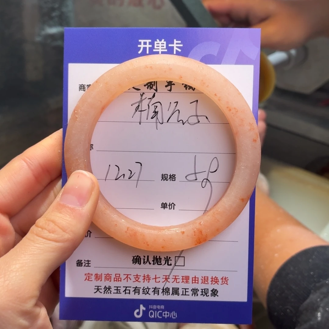 楠***子石英质玉未镶嵌手镯