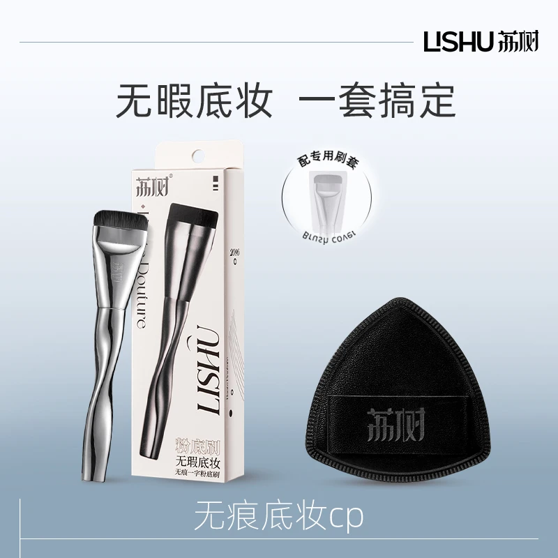 【张宇推荐】荔树黑凤梨粉扑一字粉底刷气垫超软服帖不吃粉化妆师用