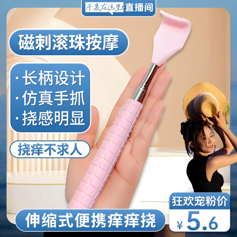 【抓痒不求人】多用途抓背挠痒好物伸缩抓痒器全身痒痒挠老头乐耙子