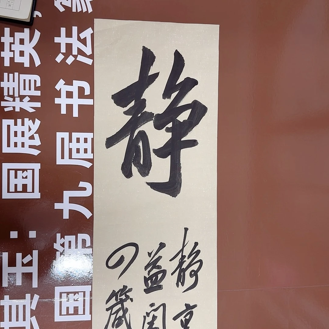 书法书法作品多次获奖