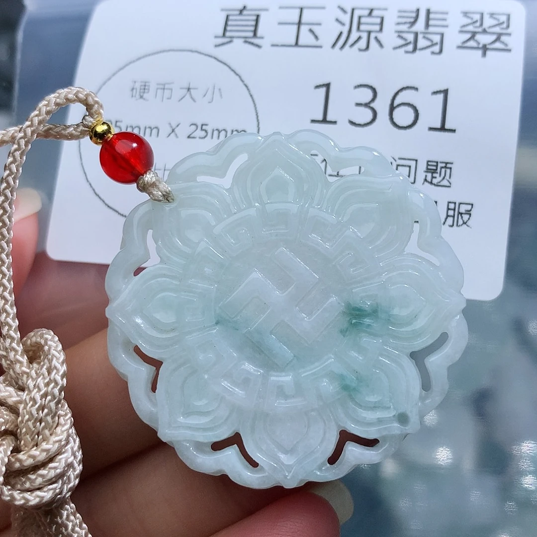 颈饰未镶嵌翡翠1361