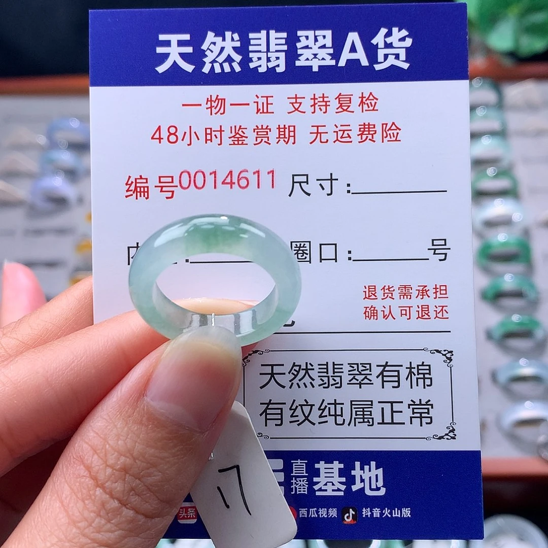 翡翠未镶嵌戒指缅料翡翠