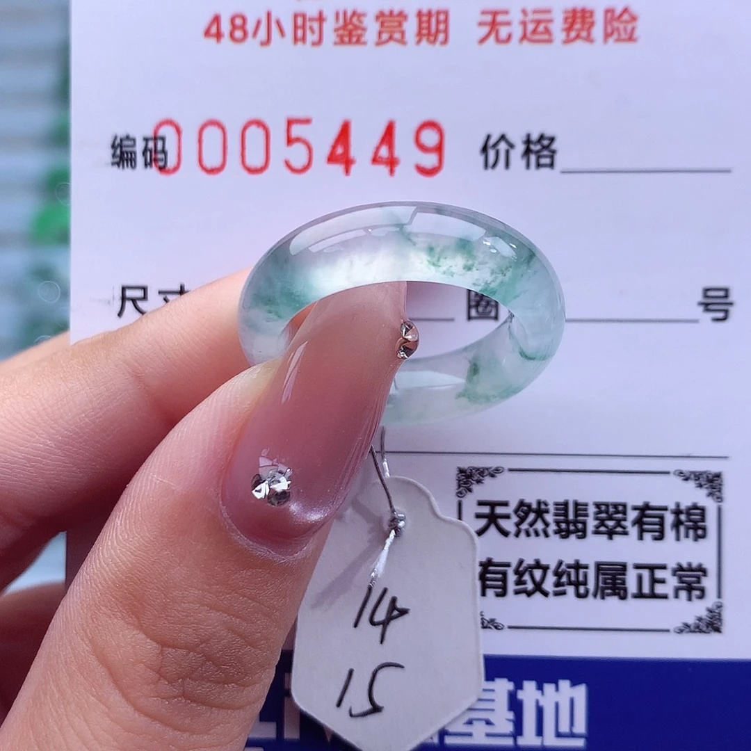 翡翠未镶嵌戒指天然