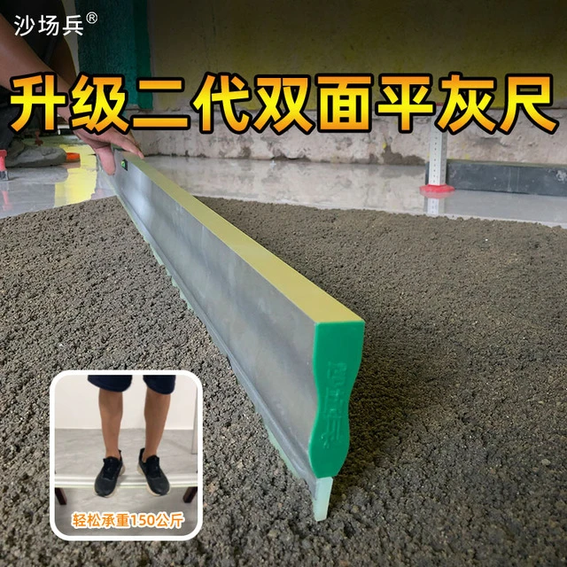 新款铝合金地砖平灰器牛筋胶条平灰尺瓦工贴砖耙灰工具找平神器