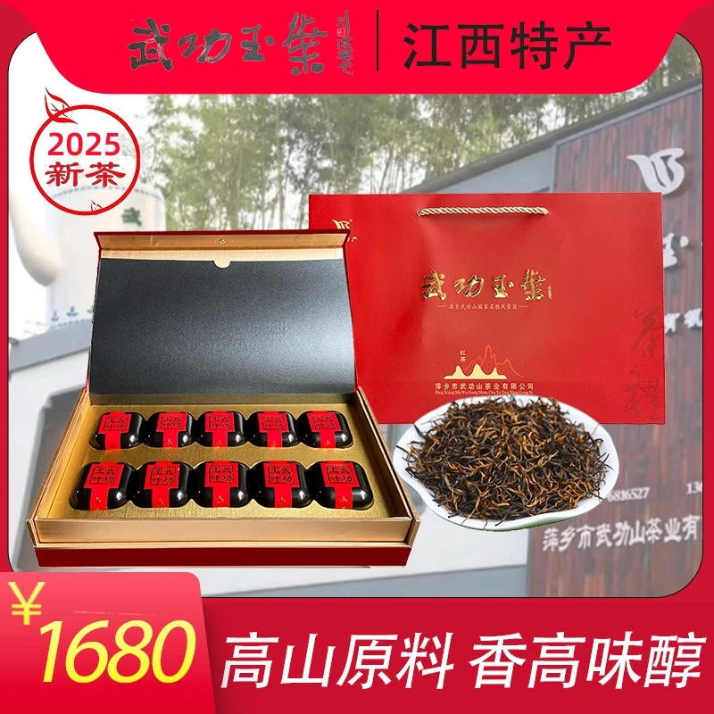 厂家直销正品2025高山红茶江西武功山武功玉叶限量精选制作品质