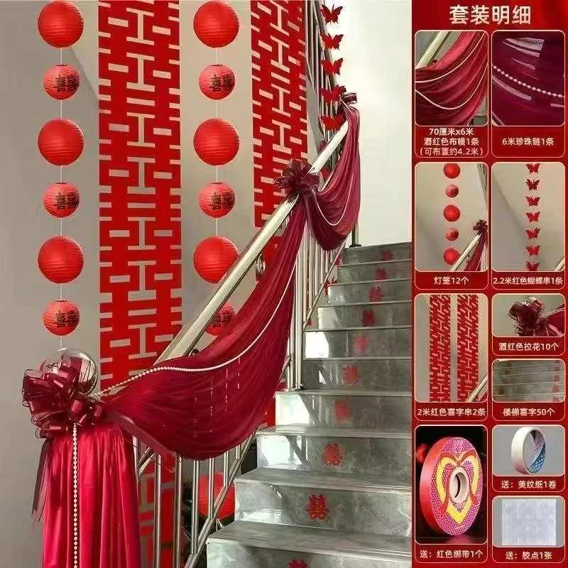 结婚楼梯扶手装饰纱幔婚房布置拉花蝴蝶结气球护栏婚庆用品大全