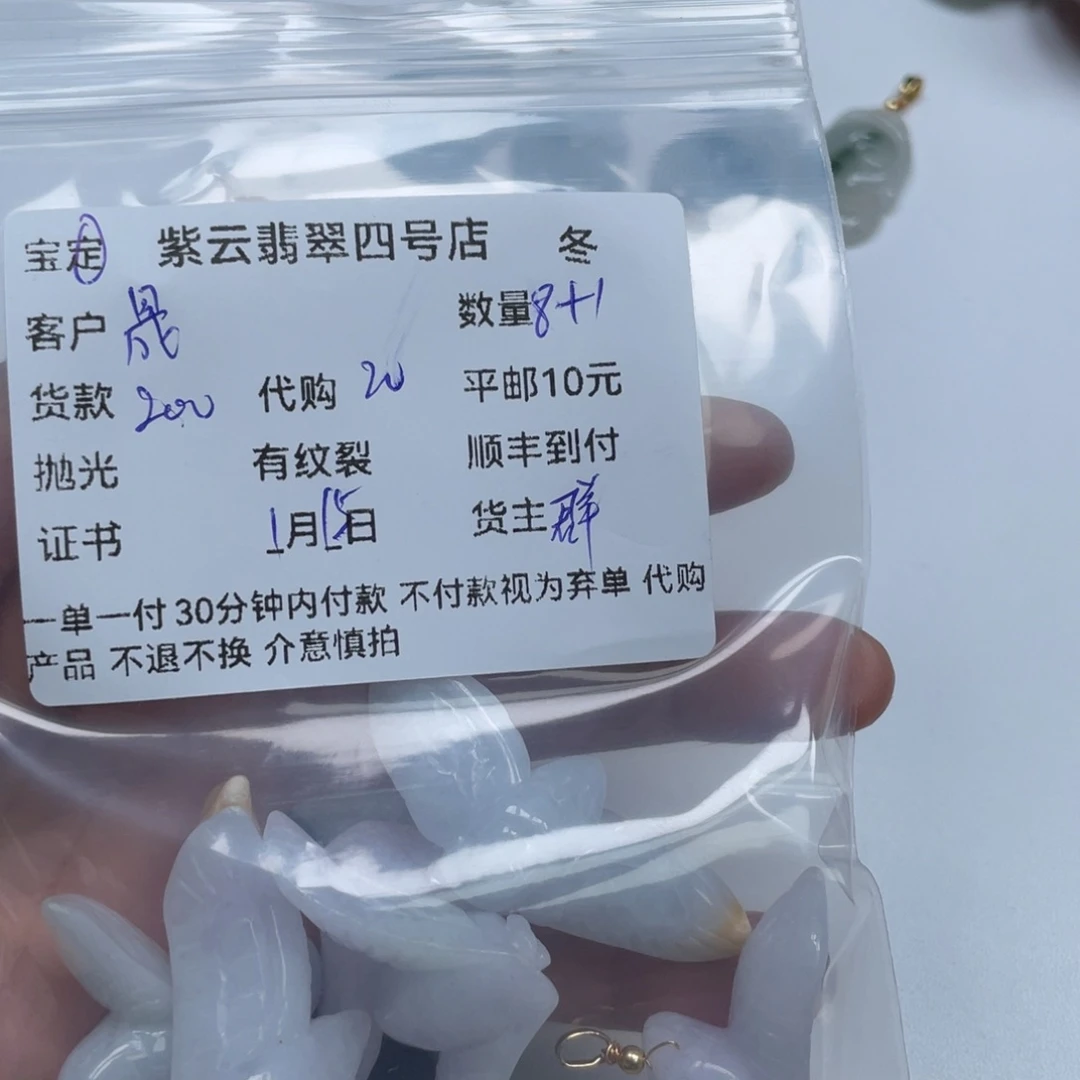 翡翠颈饰未镶嵌晟**宝翡翠吊坠