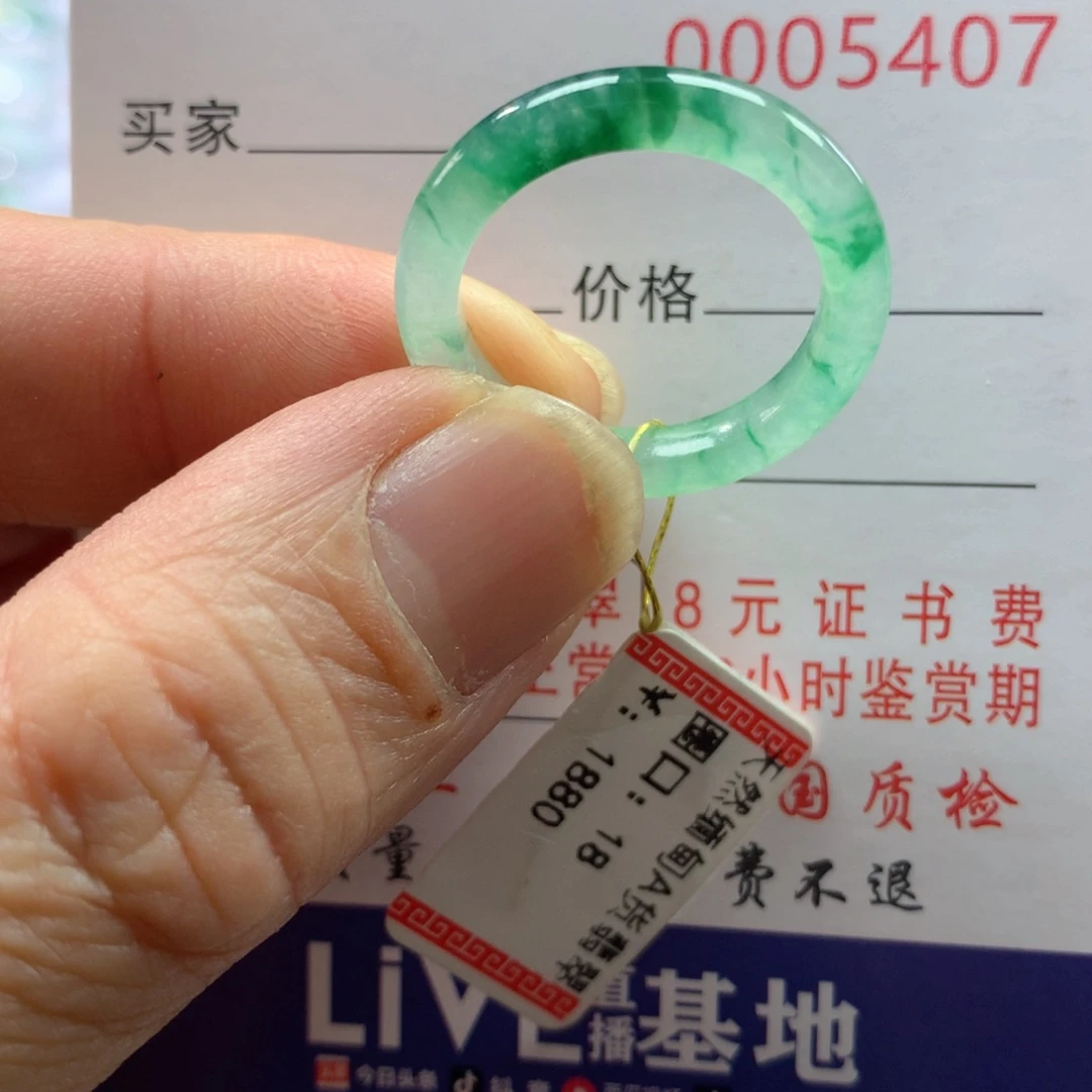 翡翠戒指未镶嵌圈口18号