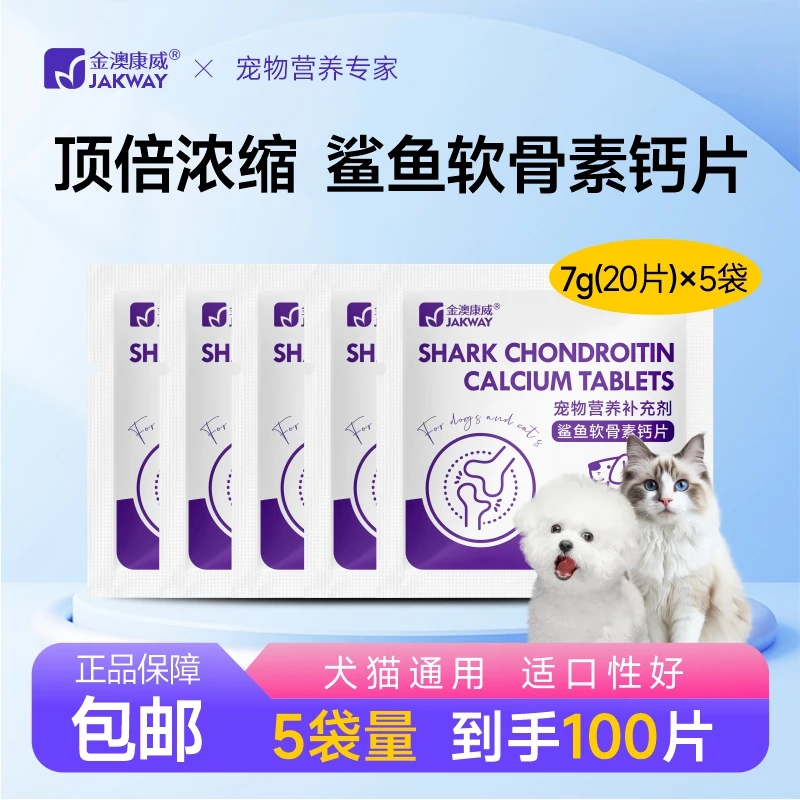 金澳康威鲨鱼宠物营养套装