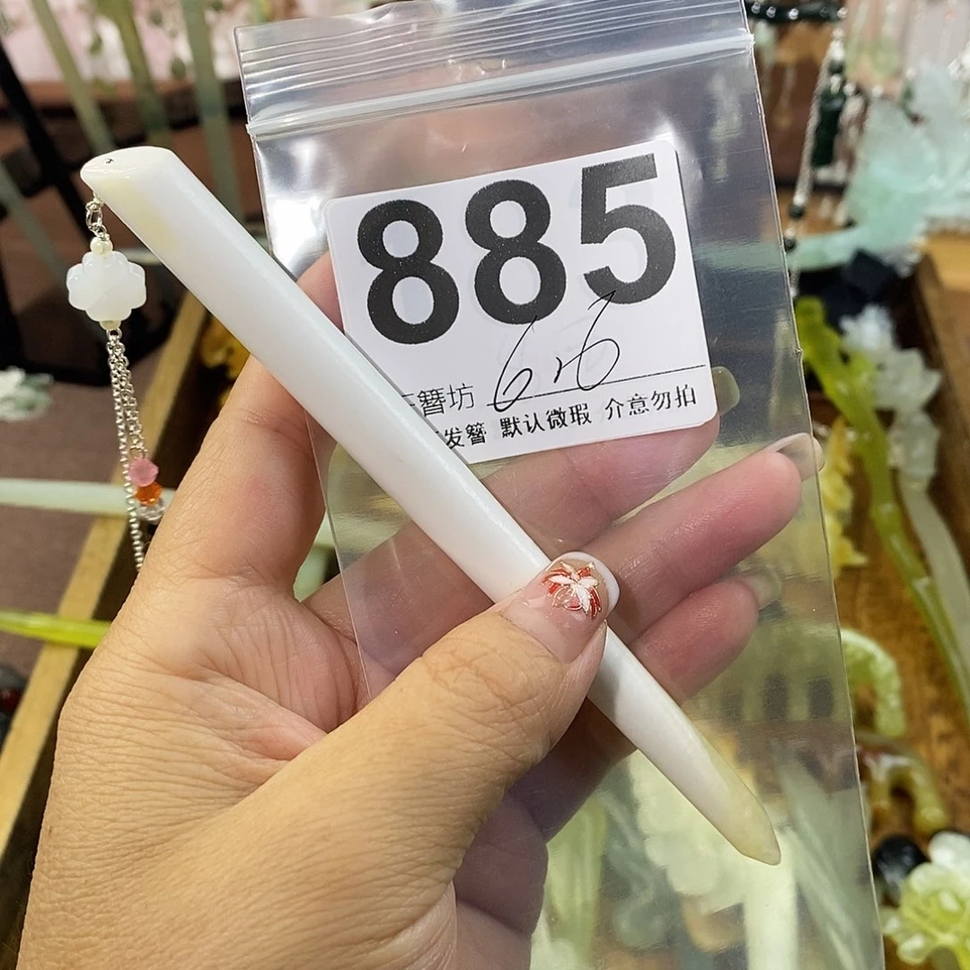 取****蛇纹石玉合金发饰