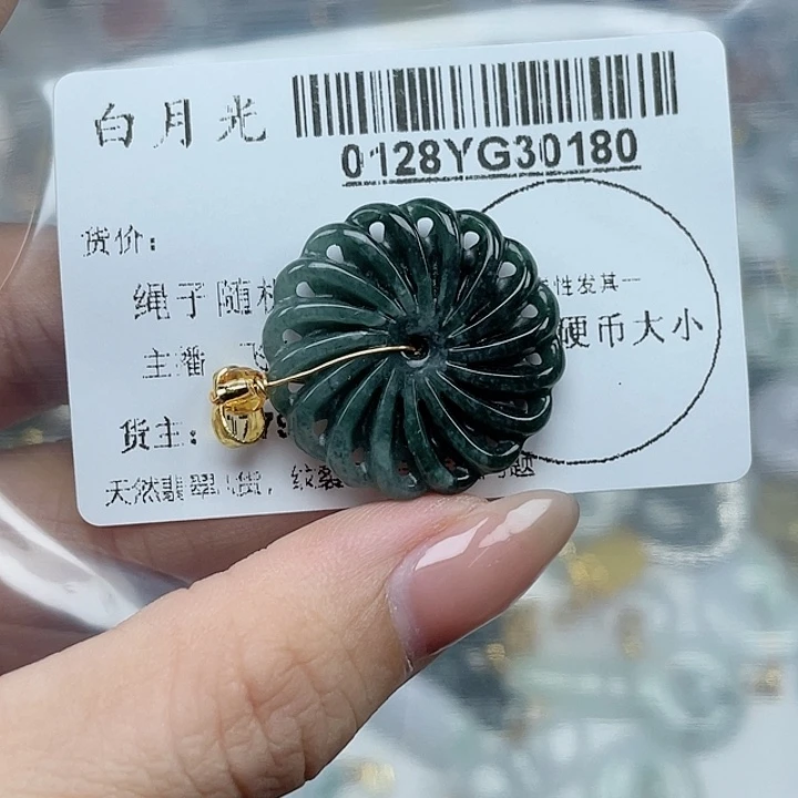 翡翠吊坠(不含链)未镶嵌