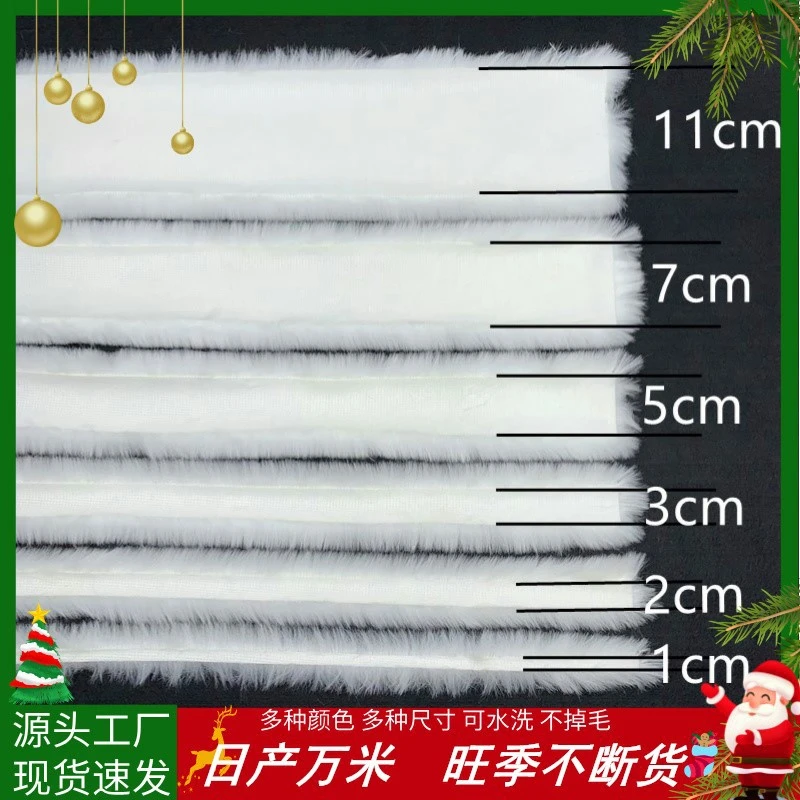 2cm5cm7cm仿獭兔毛条衣服diy花边平条袖口领口包边毛绒条编织辅料