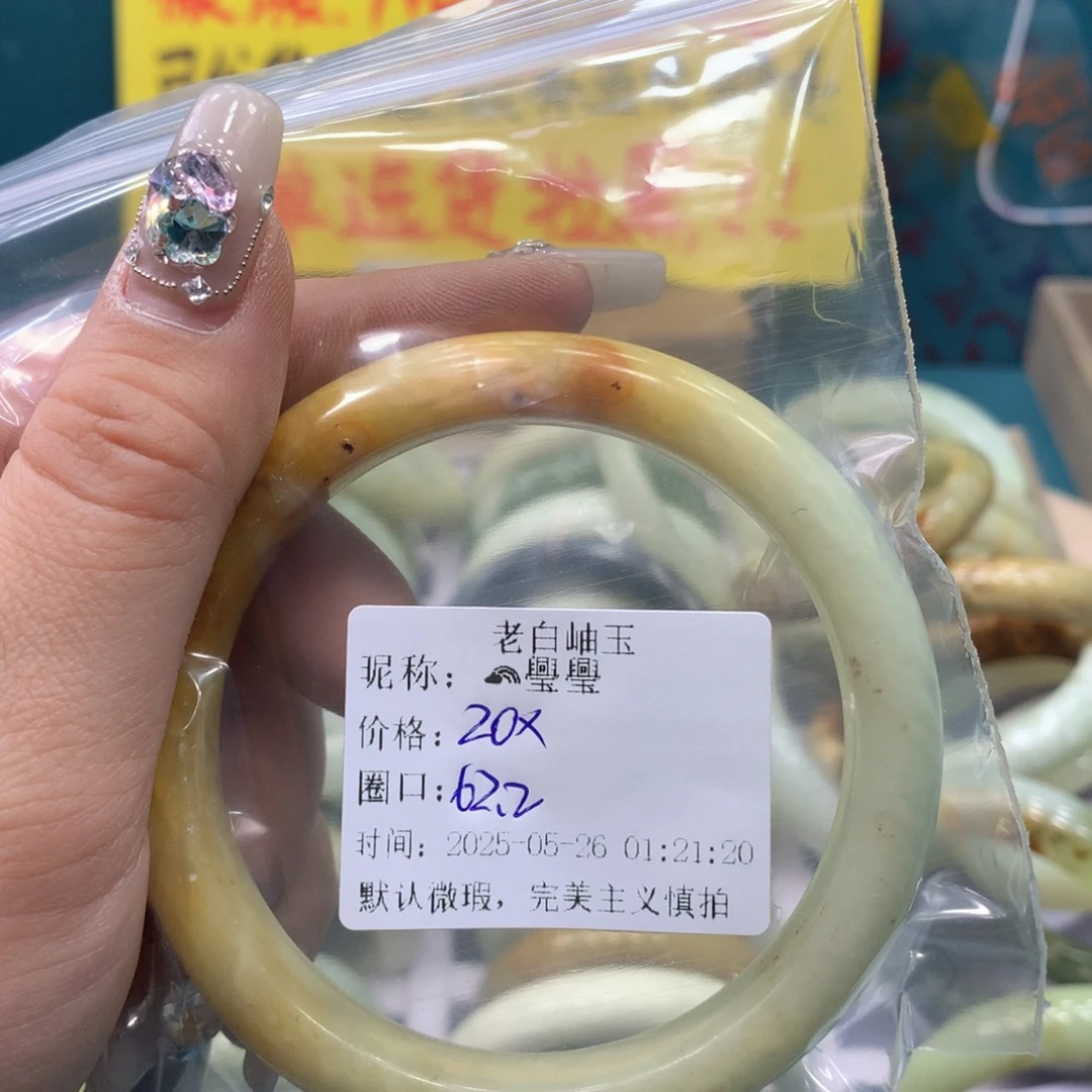 蛇纹石玉未镶嵌手镯?*璺