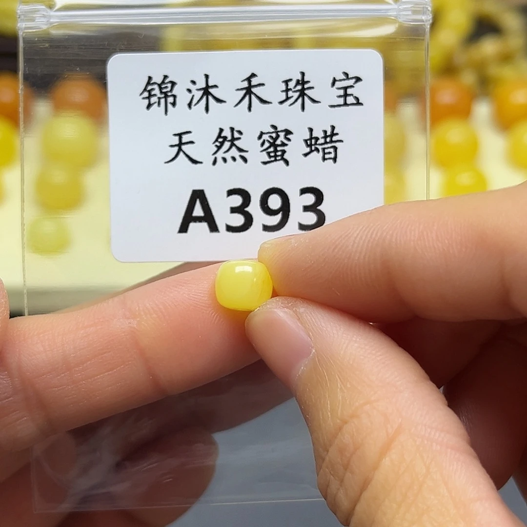 琥珀未镶嵌裸石7.6mm精工老型