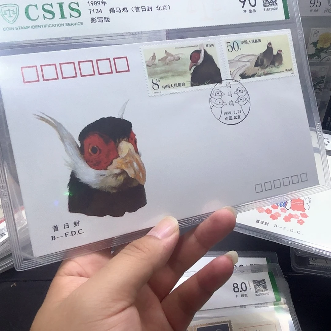 T134套票北京公司首日封一个