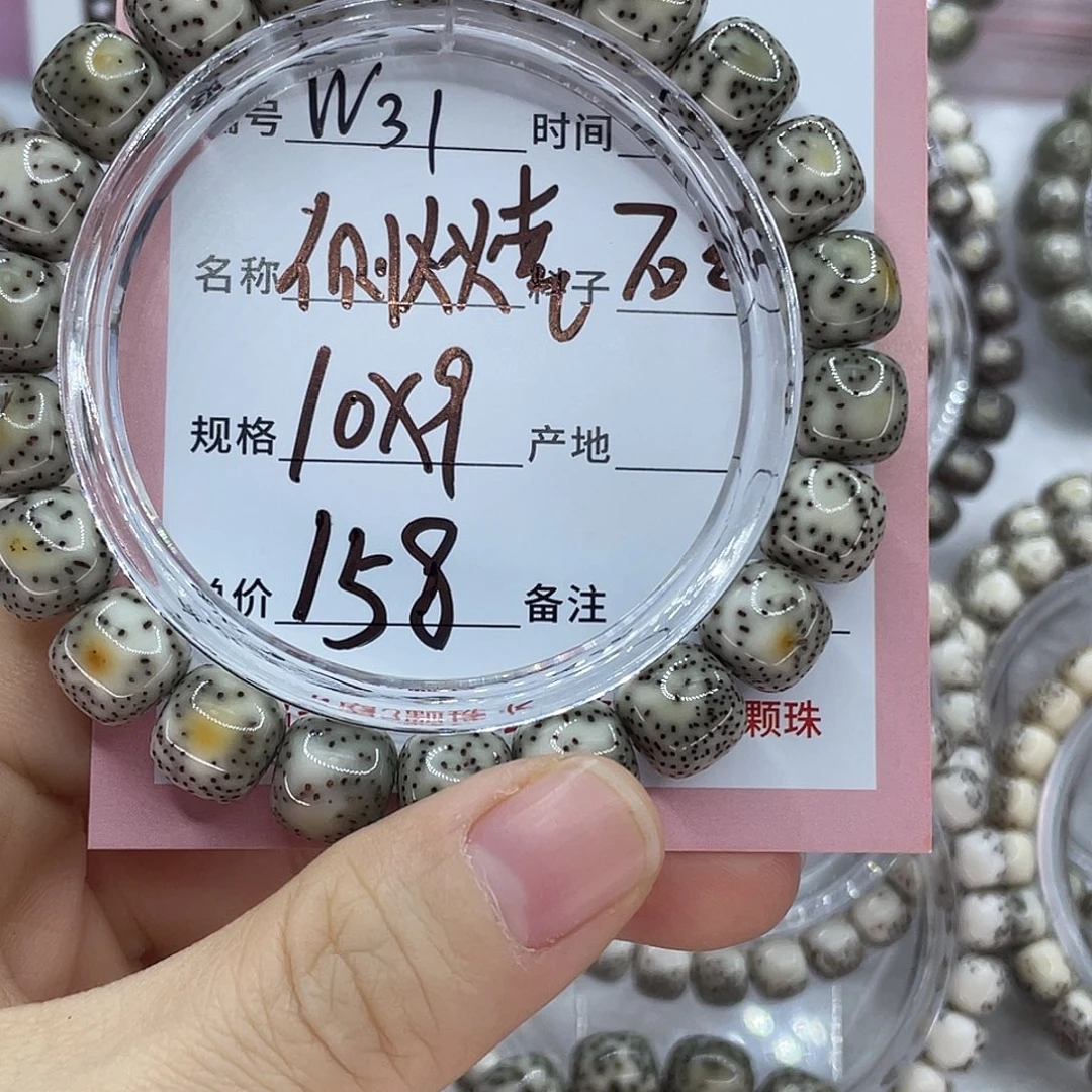 工***装吊坠星月菩提31侧火烧