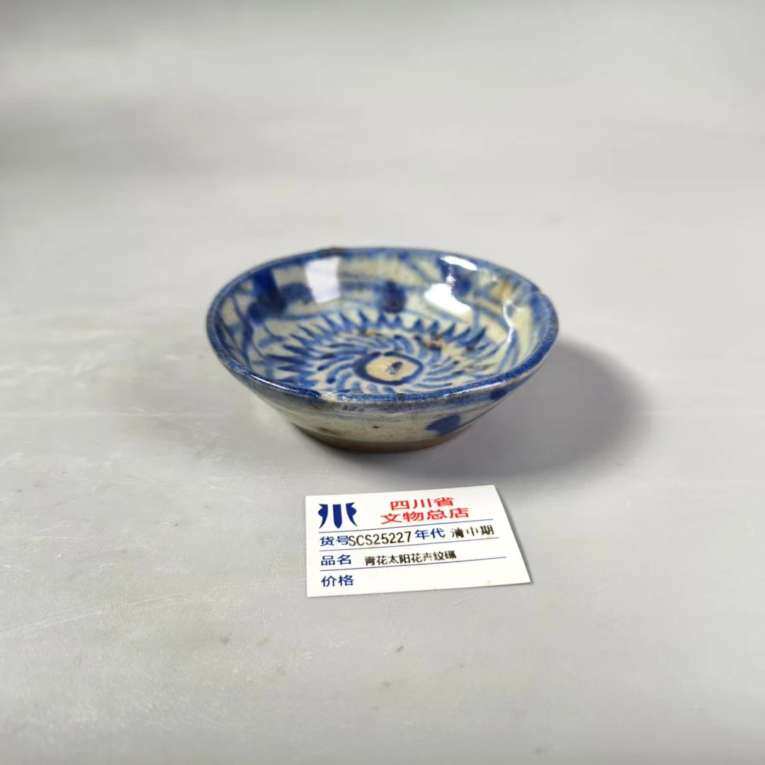 SCS25227清中期青花太阳花卉纹碟