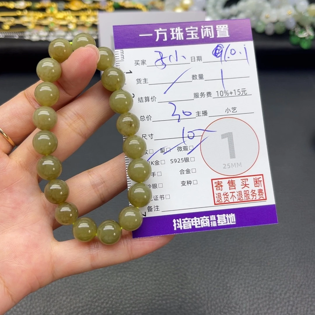 子***小和田玉未镶嵌手串
