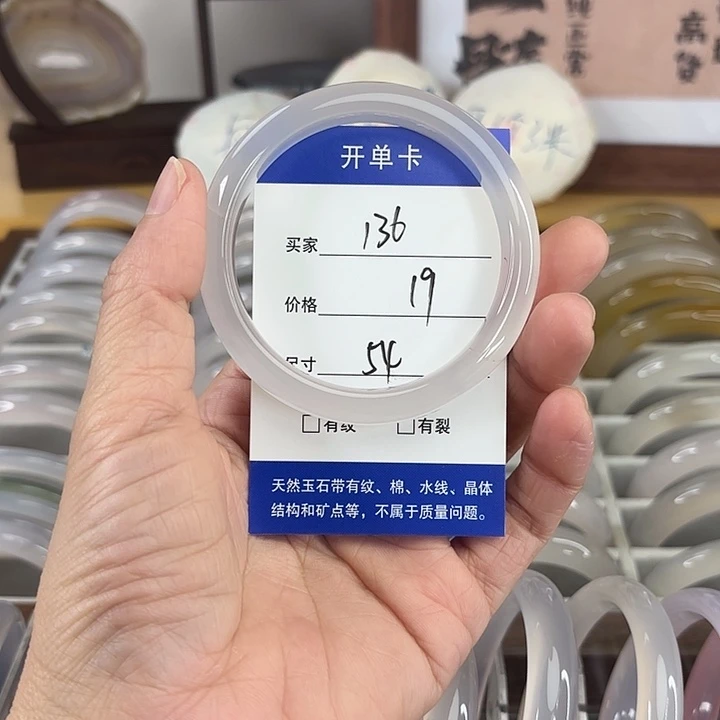 玛瑙/玉髓未镶嵌手镯136