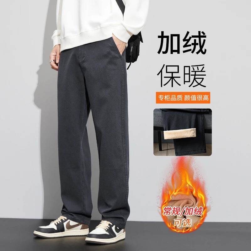 休闲裤子男士秋冬季新款加绒加厚潮牌宽松阔腿垂感保暖直筒长裤子