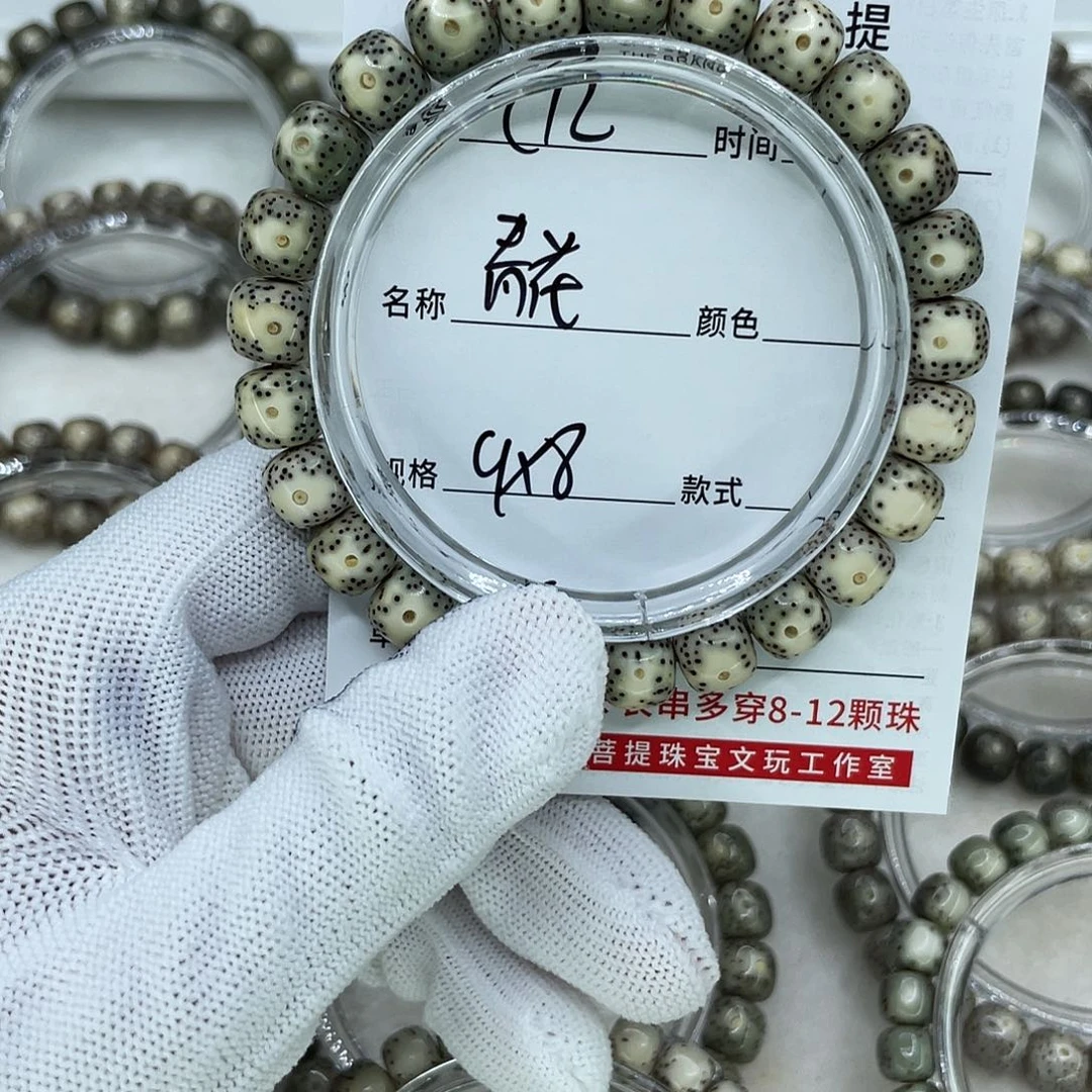手串星月菩提C12青花