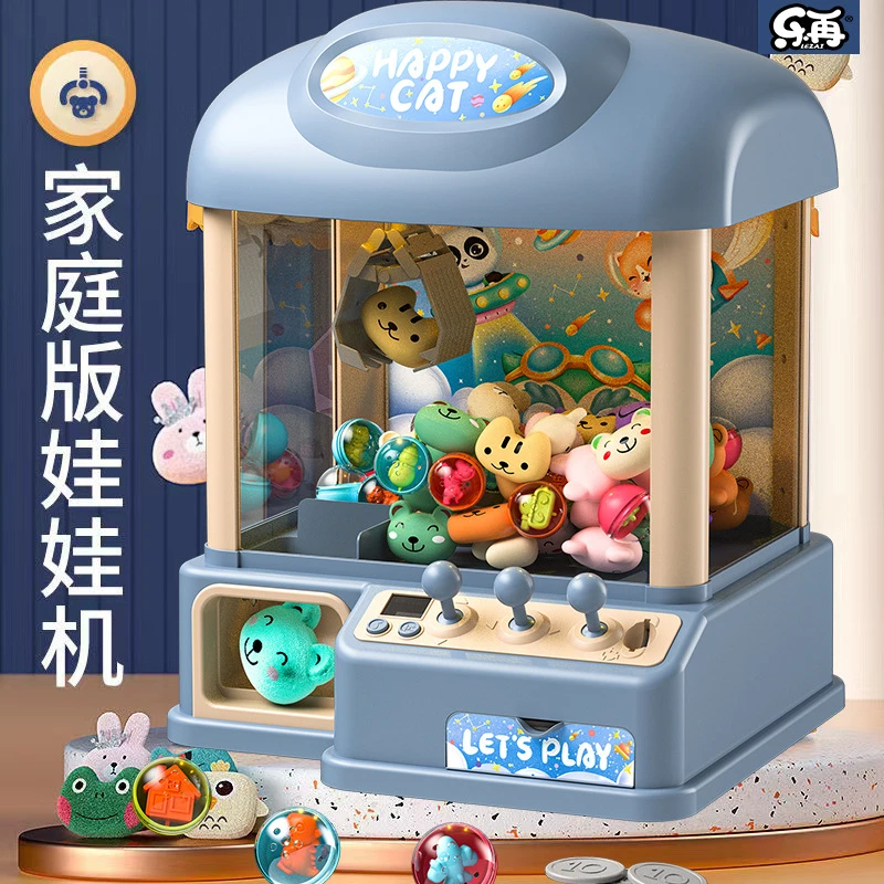 迷你抓娃娃机家用投币夹公仔扭蛋机益智玩具儿童节礼物生日礼物