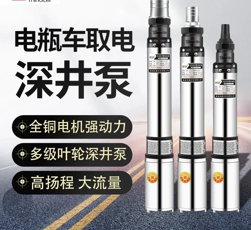 智能无刷直流深井潜水泵48V60V72V电瓶车高扬程不锈钢农用抽水机