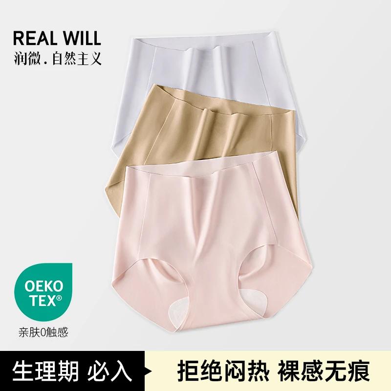 润微爆款无尺码无痕隐形加长桑蚕丝底档抑菌高弹不夹臀欧若风内裤