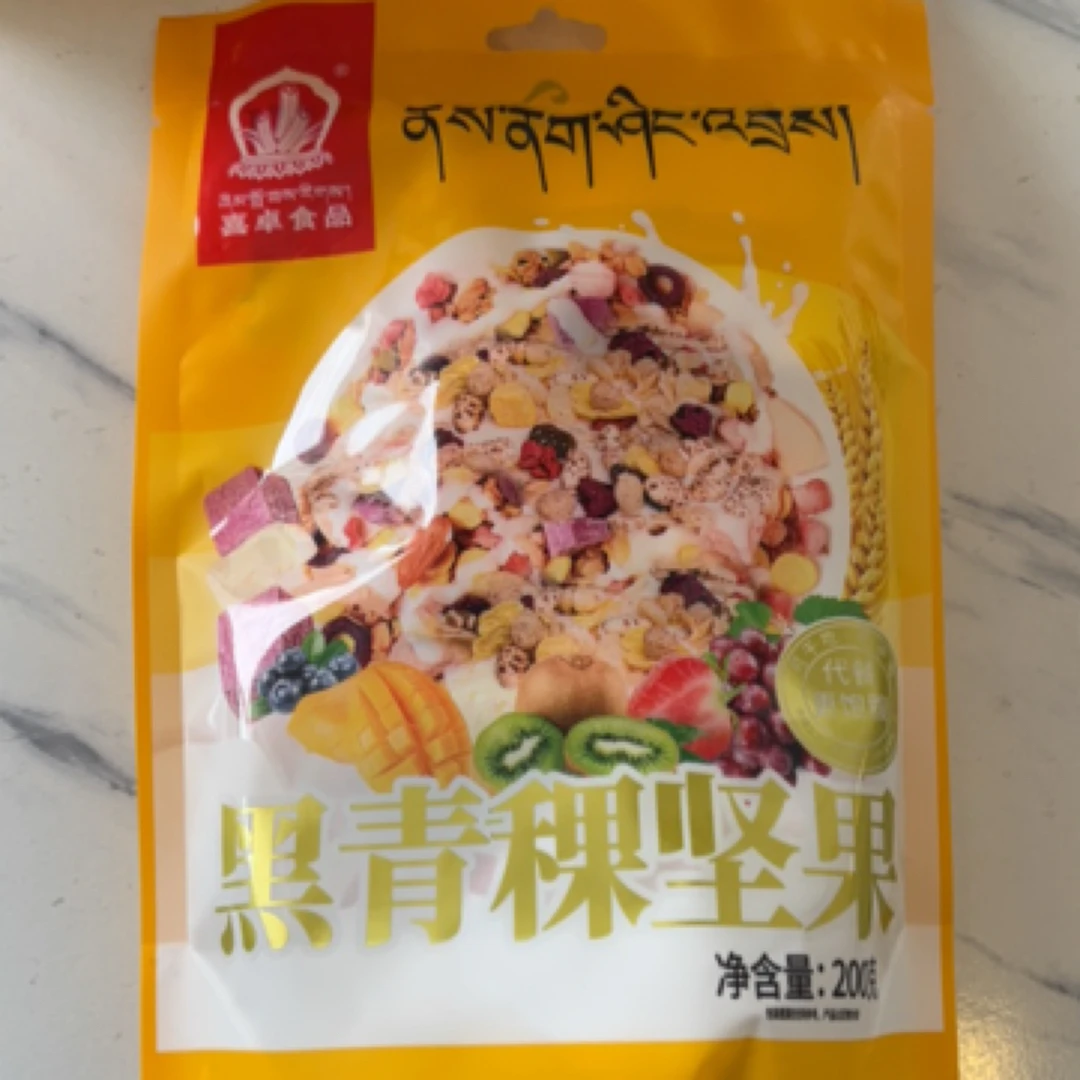 黑青稞坚果(产地拉萨)