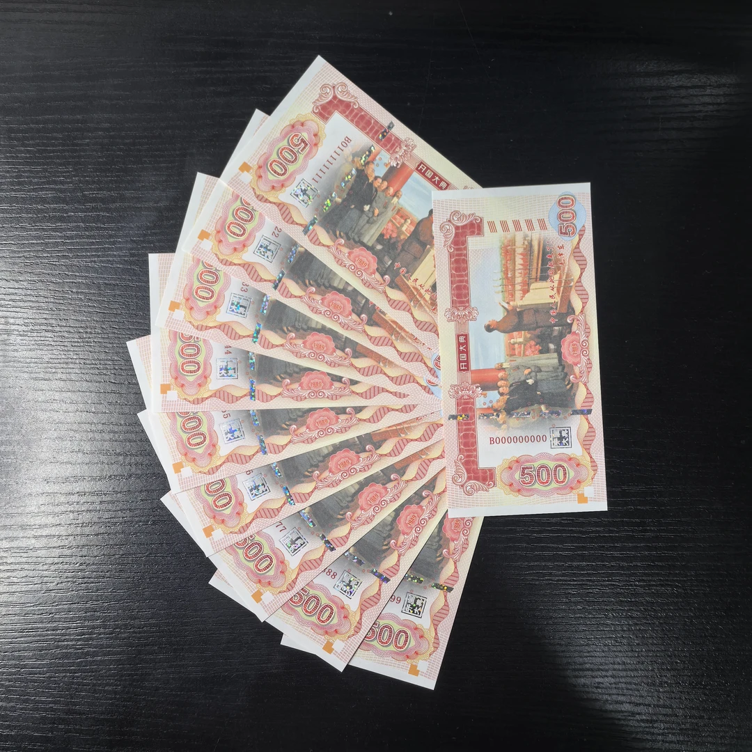 开国大典全新十张通天号荧光防伪纪念券文化创意珍藏礼品