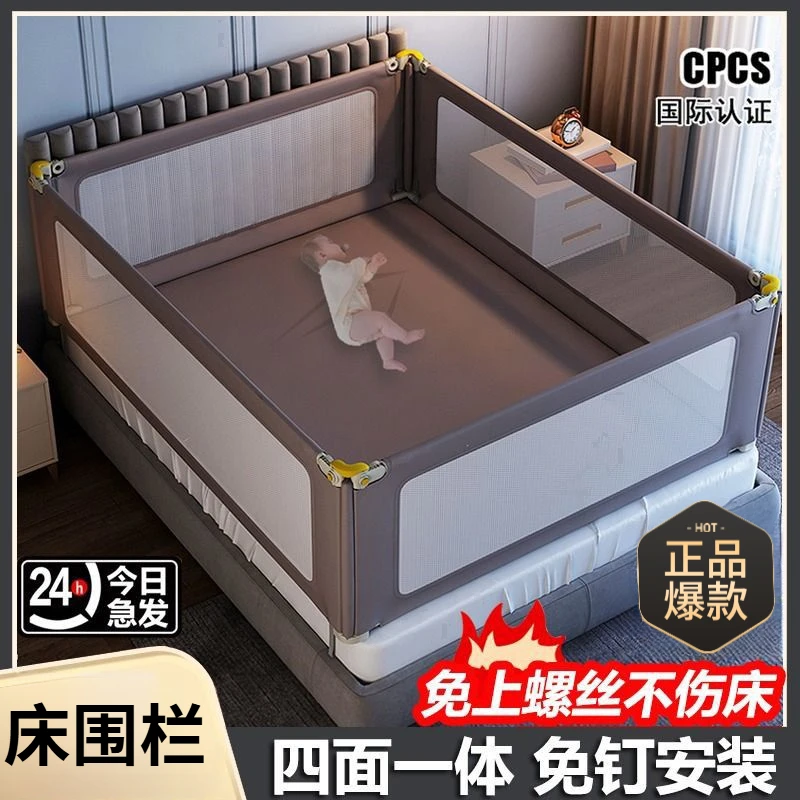 免打孔婴儿床围栏防摔防护宝宝床上通用安全护栏床围防掉床挡板