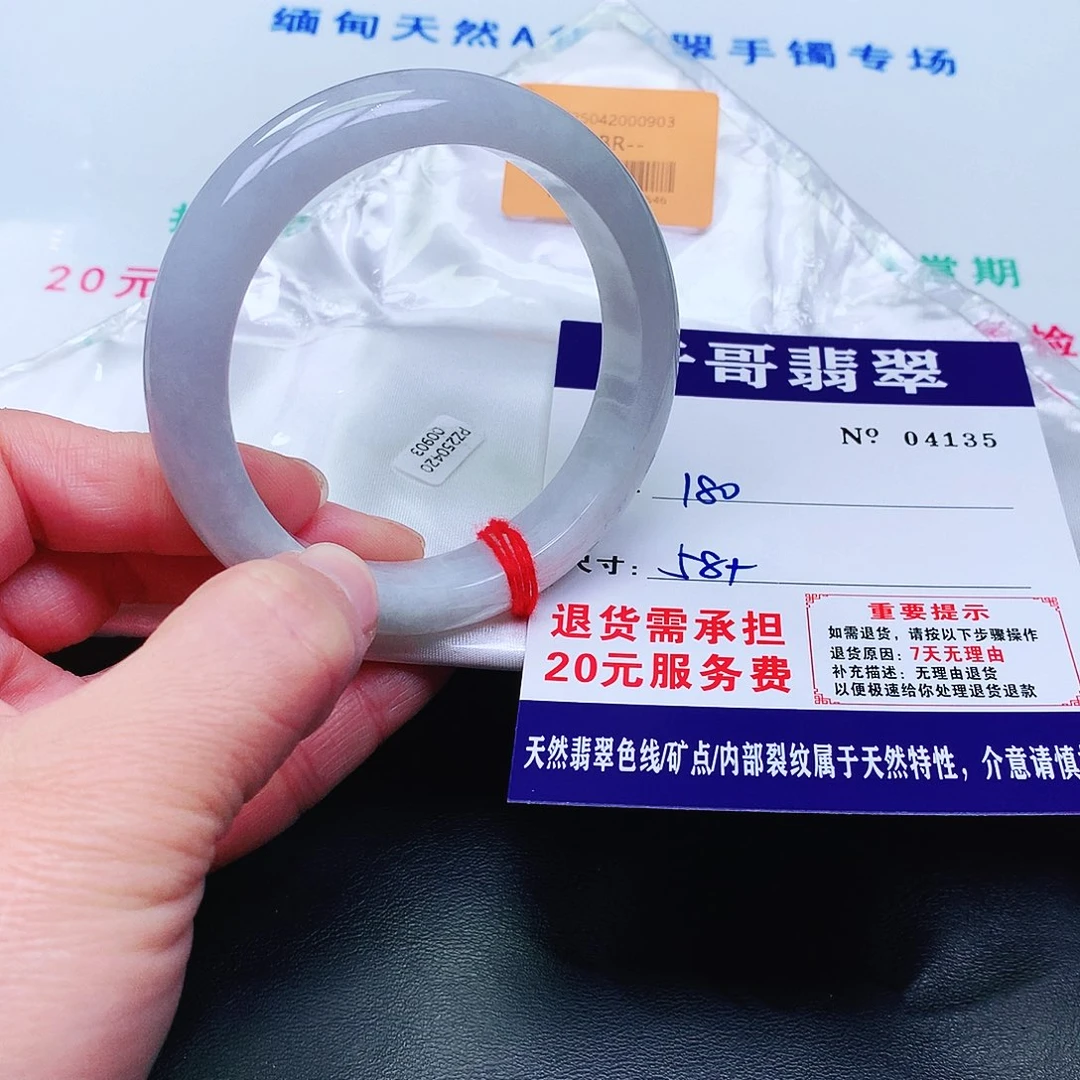 翡翠未镶嵌手镯135。