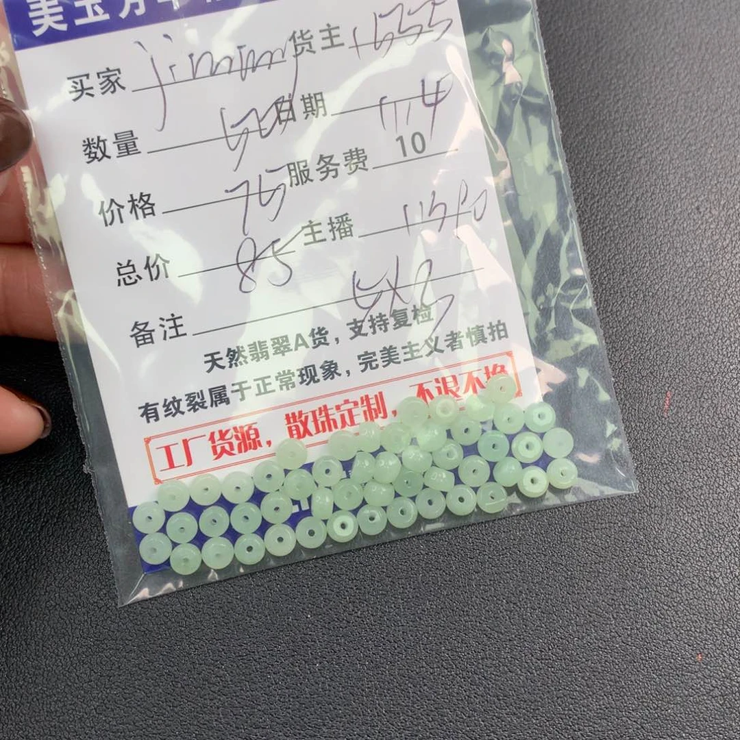 翡翠手链未镶嵌j***y翡翠散珠多样性发自