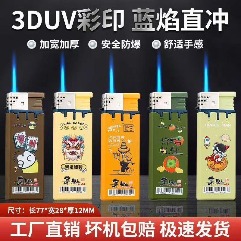 【新款】金属防风加厚加宽防风打火机 手感厚重送礼送朋友家用