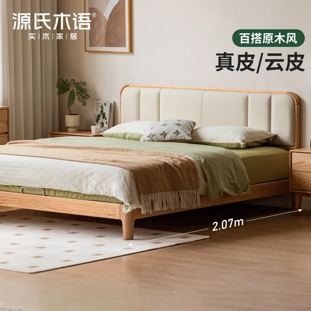 【店长补贴】源氏木语实木软靠床原木风齐边床家用真皮床-Y83B67