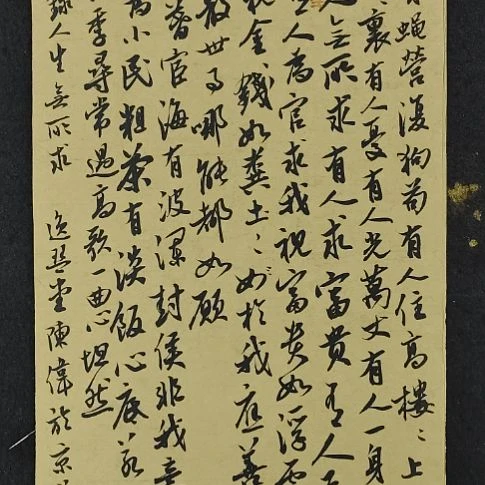 书法中书协陈伟书法惠友