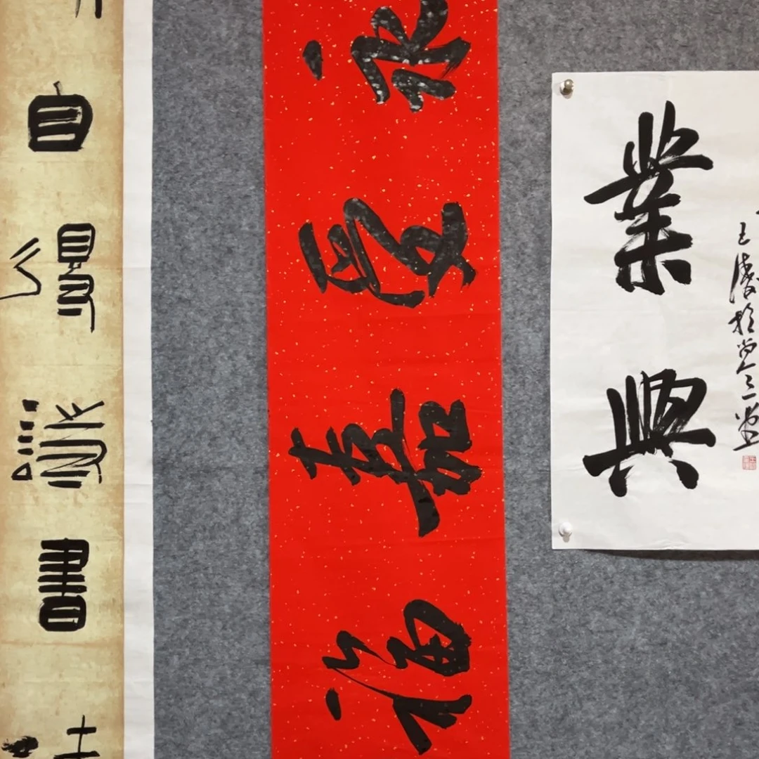 书法书法作品王涛