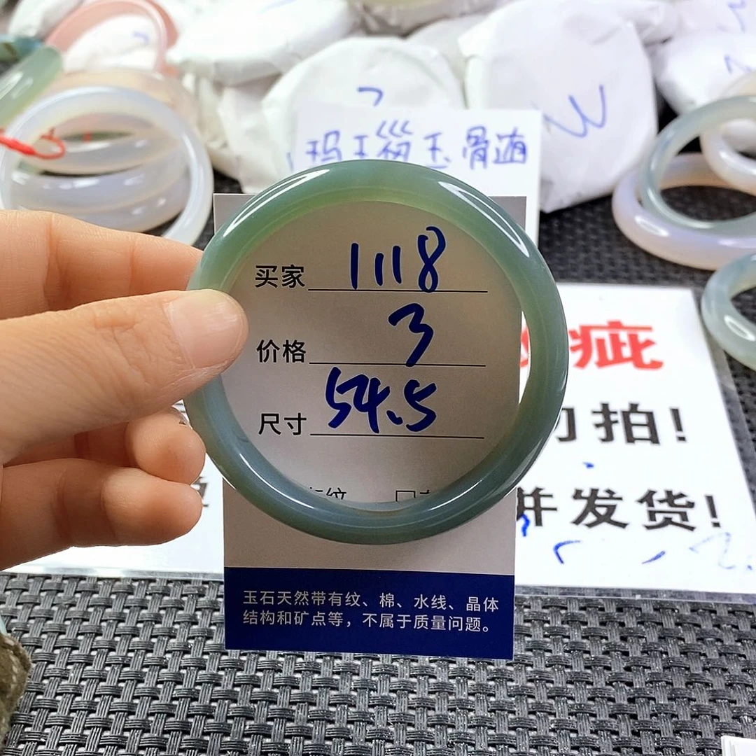 手镯玛瑙/玉髓未镶嵌1118