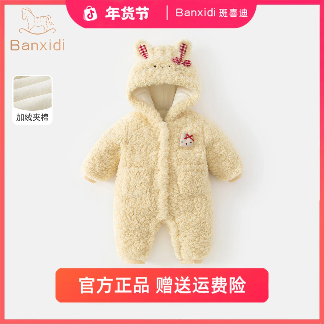 班喜迪冬装婴幼儿连体衣夹棉女宝宝哈衣爬服冬季毛绒公主外出服