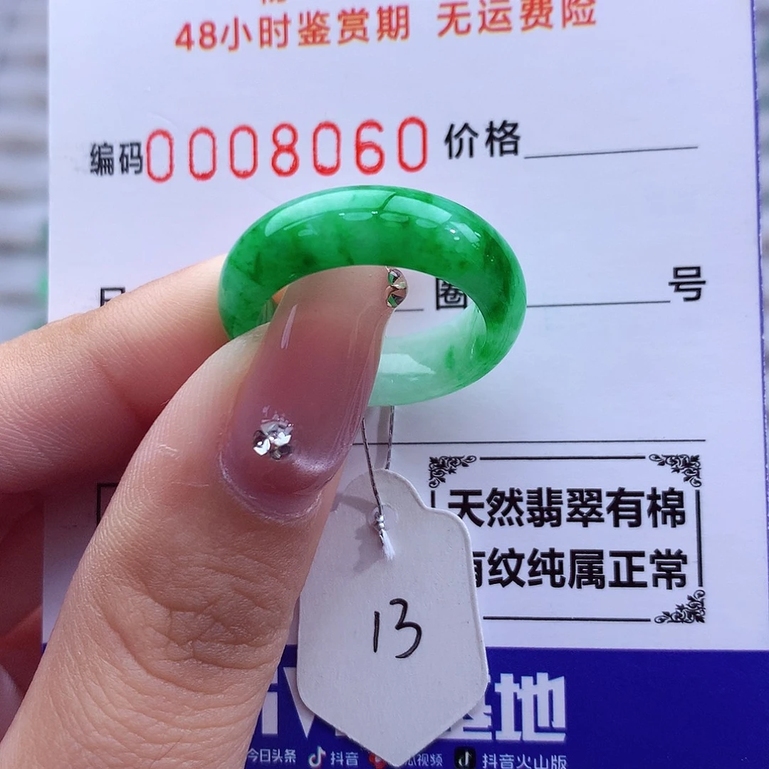 翡翠未镶嵌戒指天然