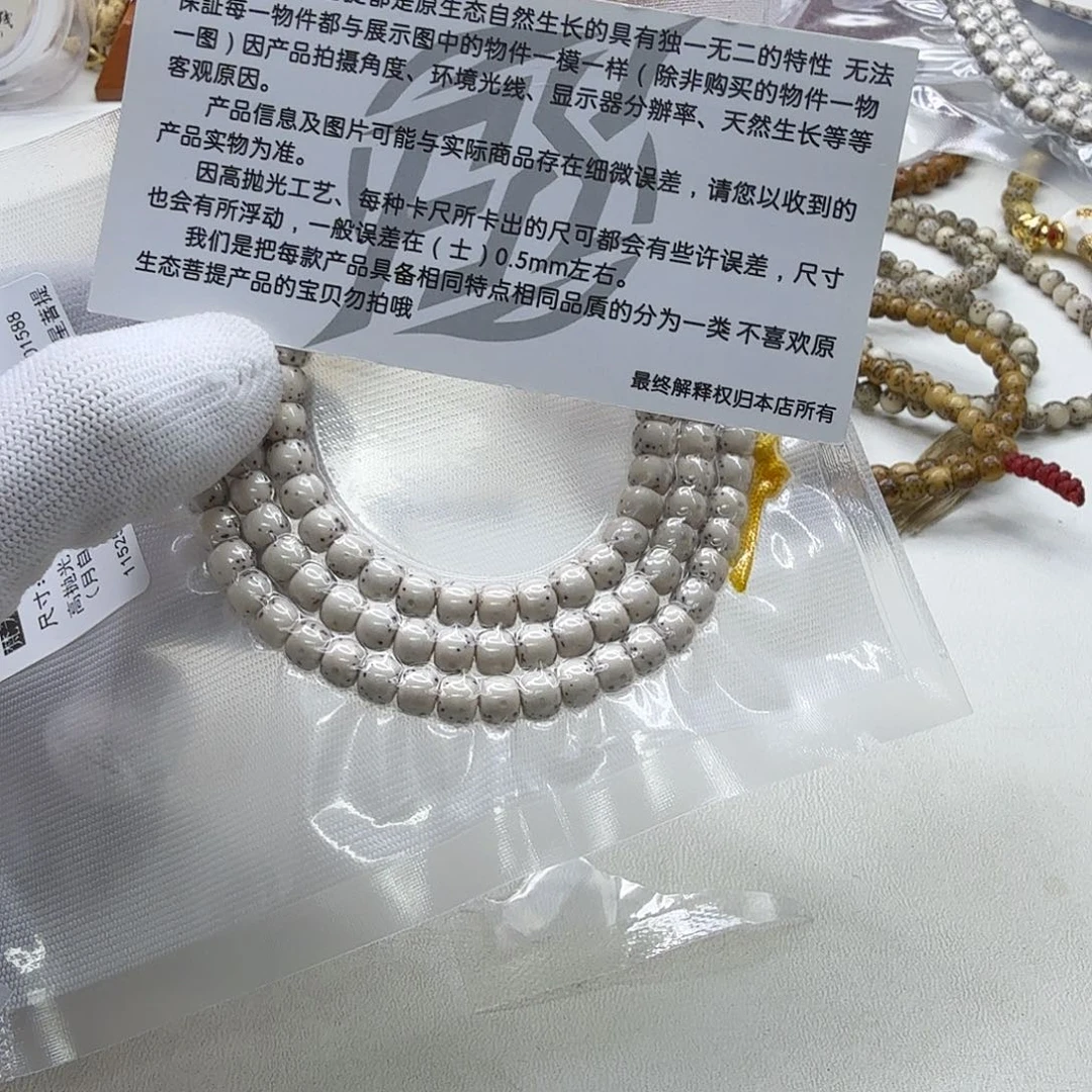 星月菩提吊坠22梵天原脂白大眼睛通体6左右108