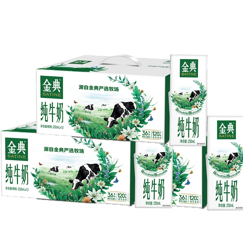 【12月3提】伊利金典纯牛奶250ml*12盒整箱批学生成人营养早餐牛奶