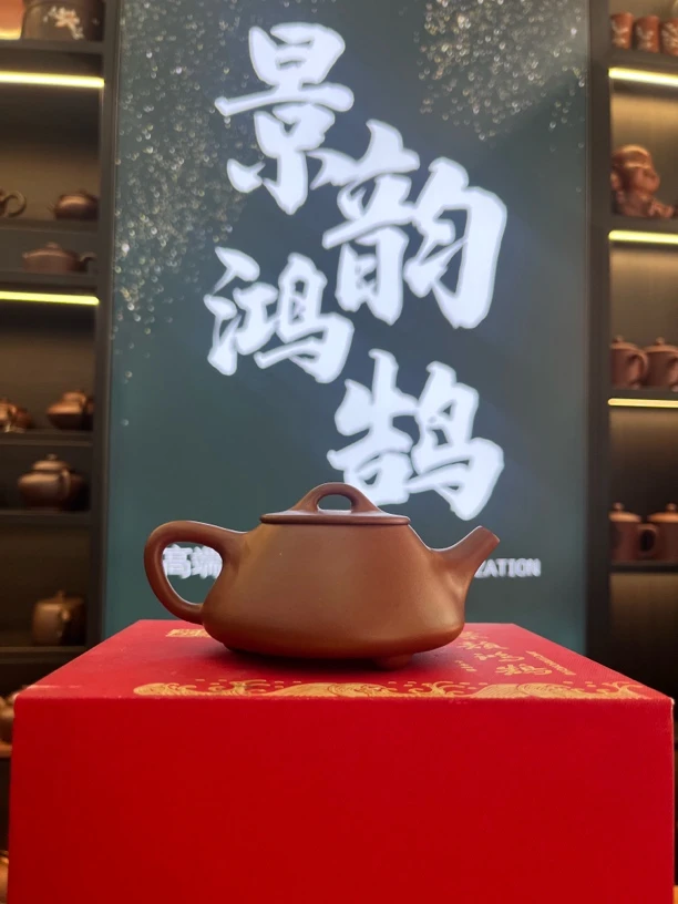 乡宁紫砂 景韵鸿鹄 红泥 景州石瓢200