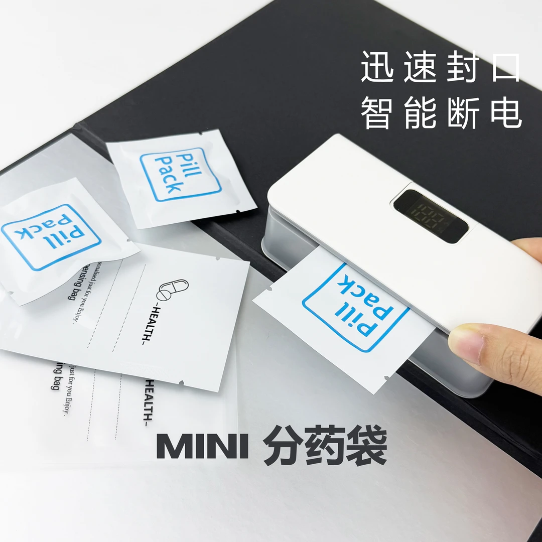 居家便携快速封口机药袋零食铝箔包装机迷你挂耳一次性药袋热封机