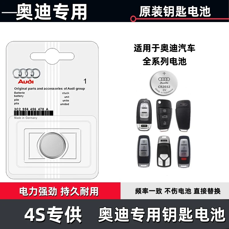 适用于奥迪全系A3 A4L A5 A6L A7 A8L Q3 Q5 Q7汽車钥匙电池包