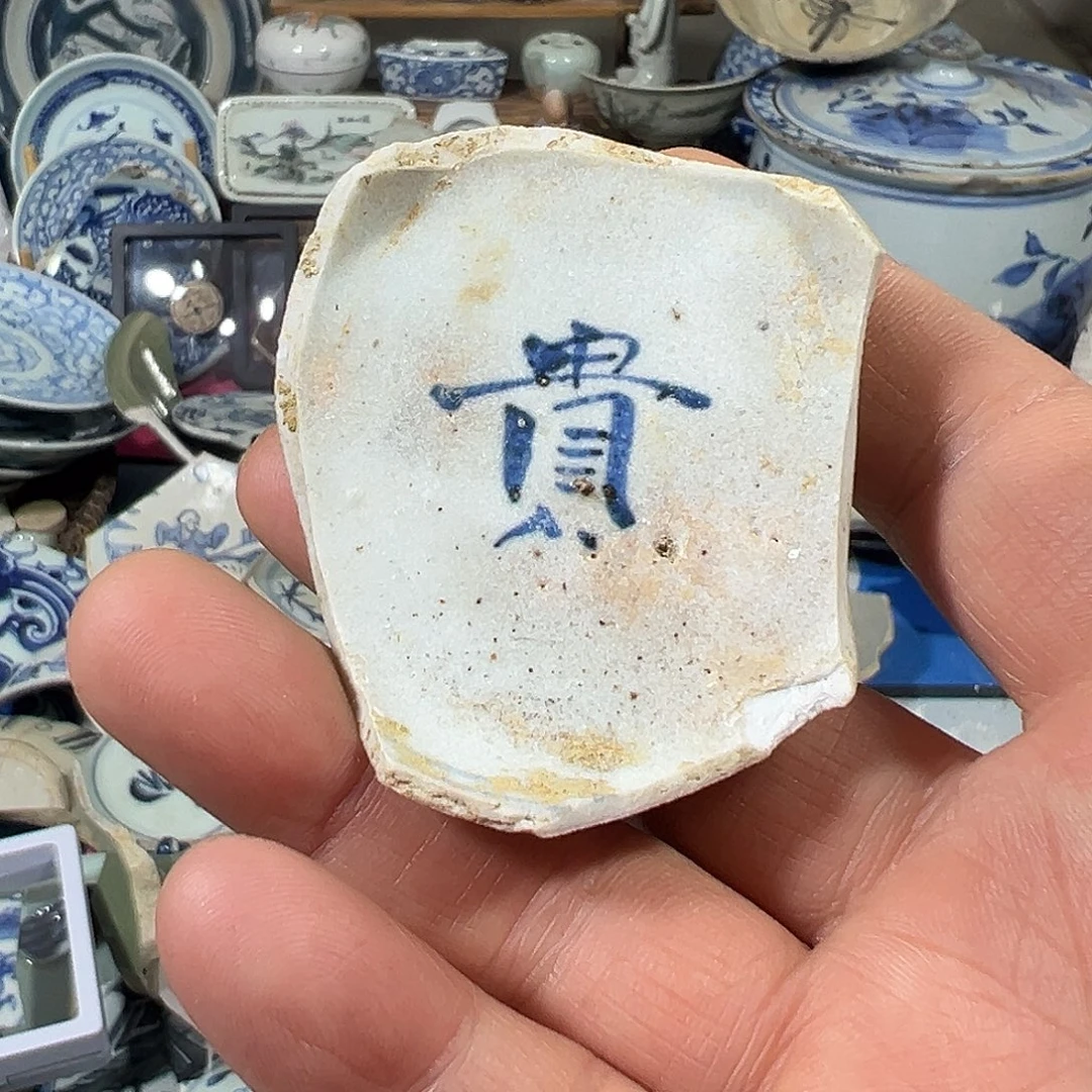 瓷片瓷片标本，全场包邮