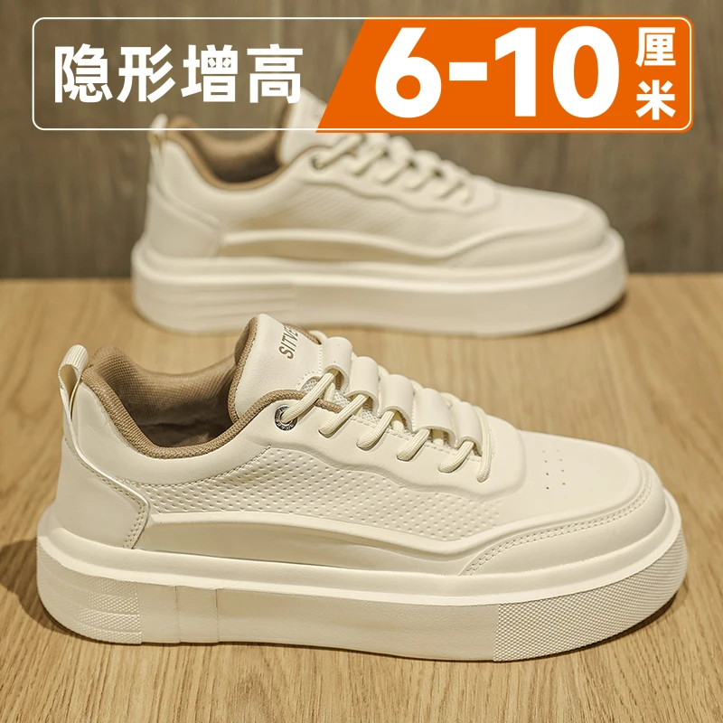 巴韦那奇隐形内增高男鞋新款高级感百搭男士运动休闲厚底板鞋