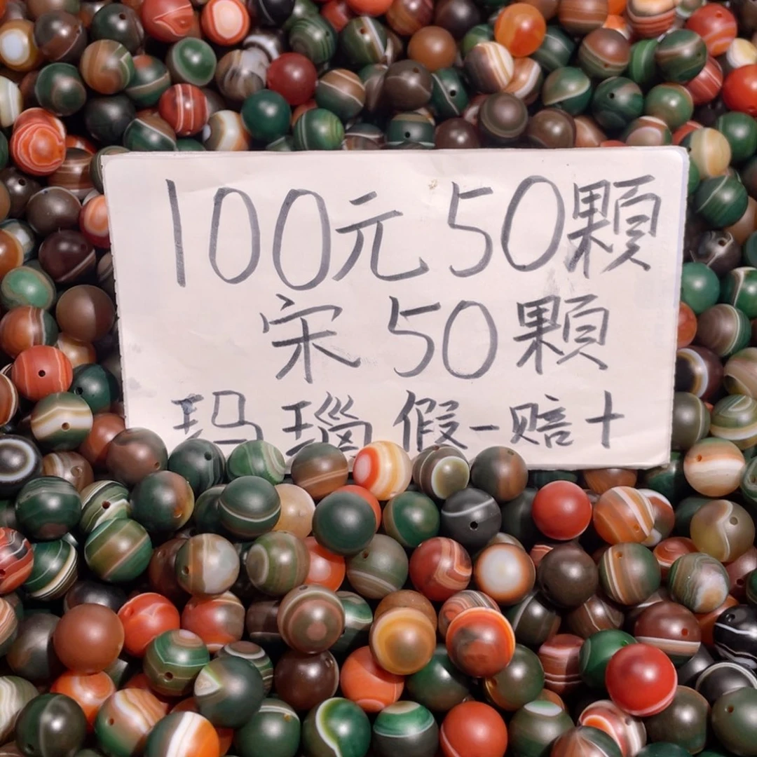 未镶嵌手链玛瑙/玉髓